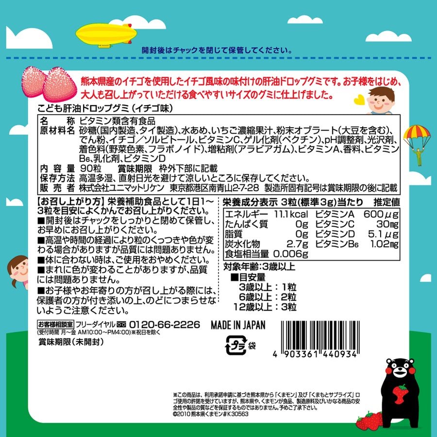 Unimat Riken Омега 3 ( рыбий жир) жевательный для детей, вкус клубники, курс 30 дней драже 90 шт купить,NaN