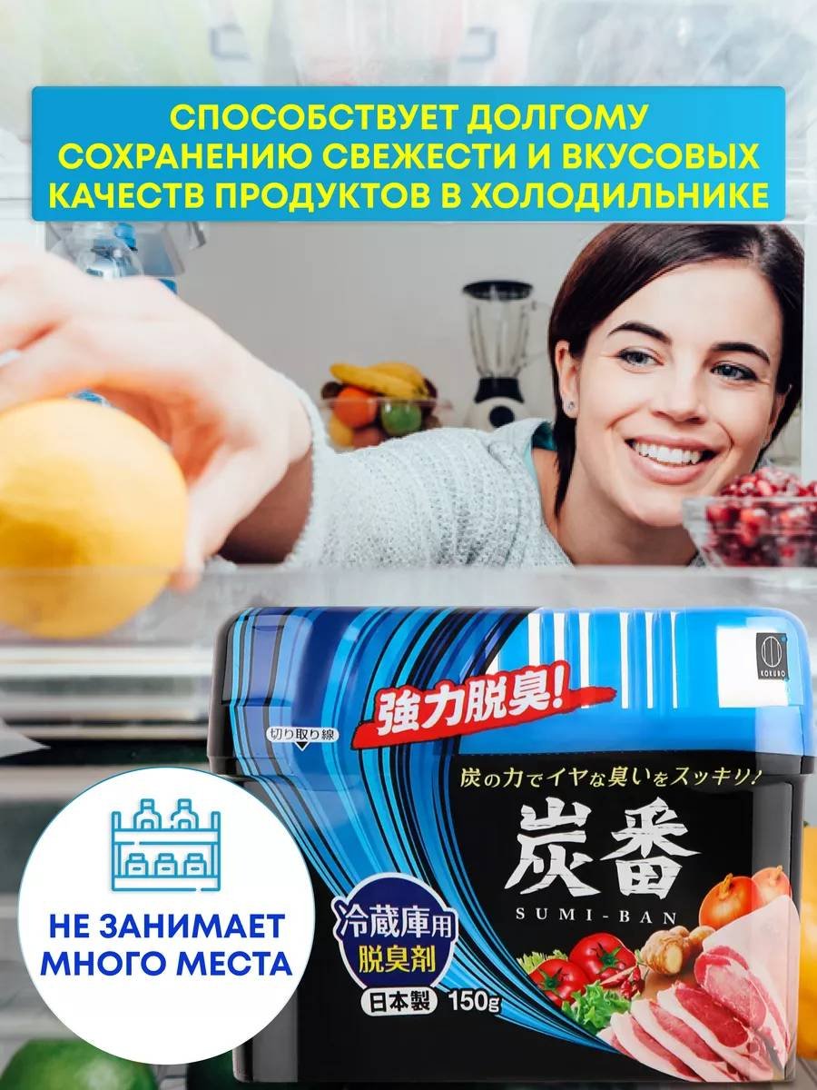 Поглотитель запаха Kokubo Sumi-Ban поглотитель запаха для холодильника с активированным углём 0.15 кг купить,NaN