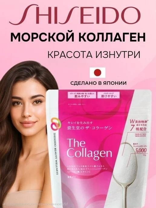 Meiji Shiseido The Collagen Powder рыбий коллаген + витамин C + гиалуроновая кислота, порошок, курс на 21 день (вкус фруктовый микс) порошок 126 купить,NaN