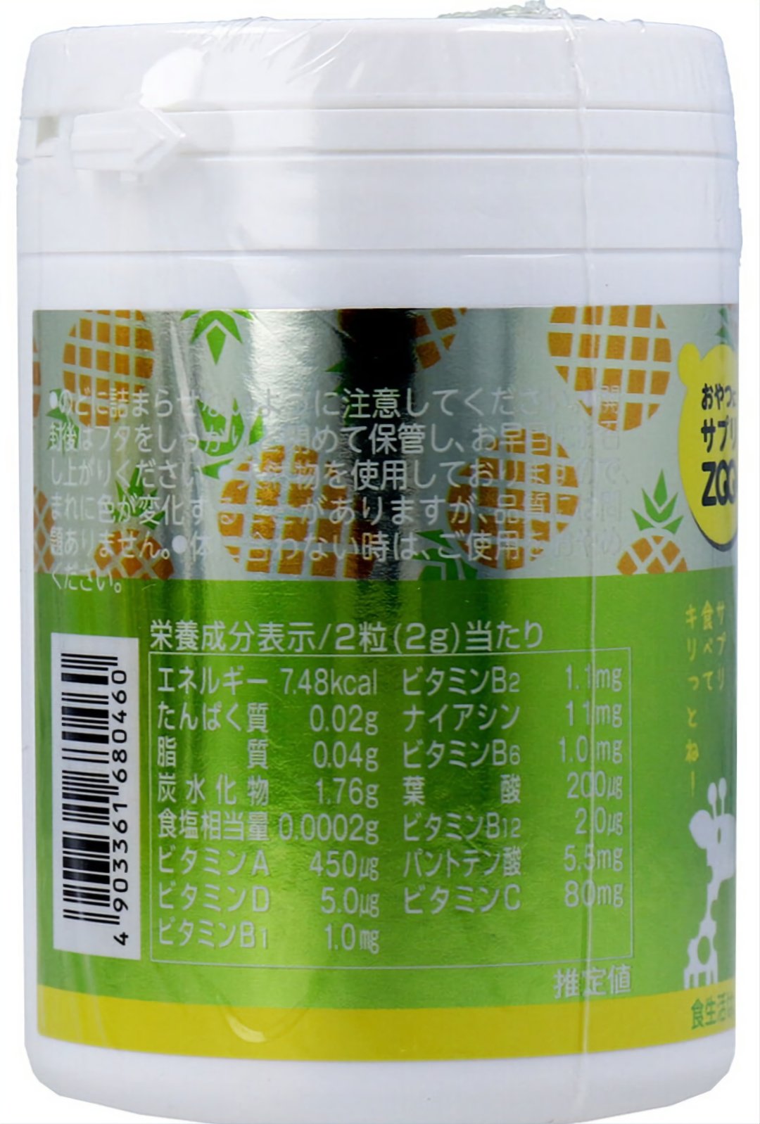 Unimat Riken ZOO Series Мультивитамины (вкус ананаса), курс 75 дней таблетки 150 шт - ForteMarket Unimat Riken ZOO Series Мультивитамины (вкус ананаса), курс 75 дней таблетки 150 шт купить,NaN