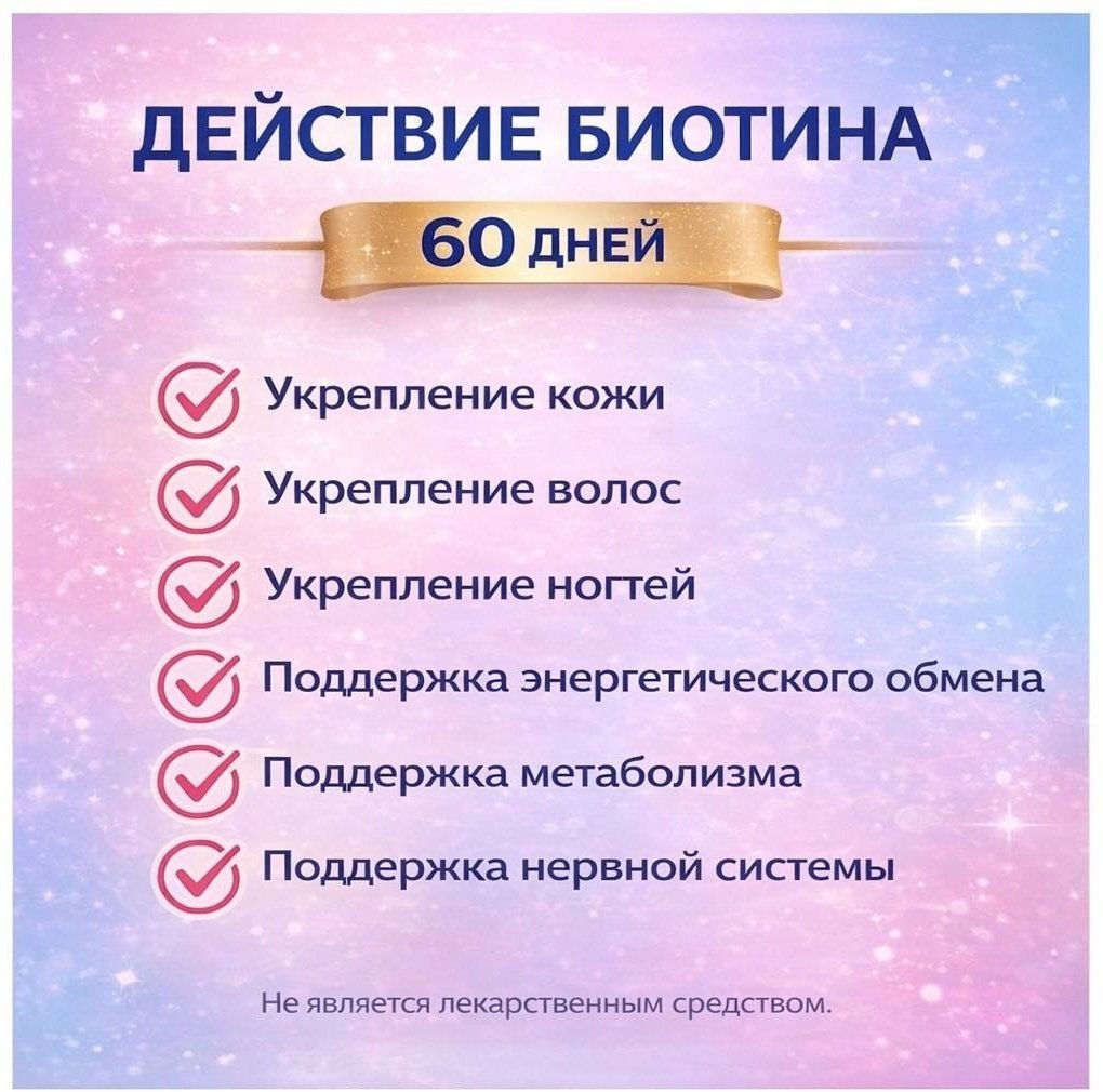 DHC Биотин 500 мг, курс 60 дней таблетки 60 шт купить,NaN