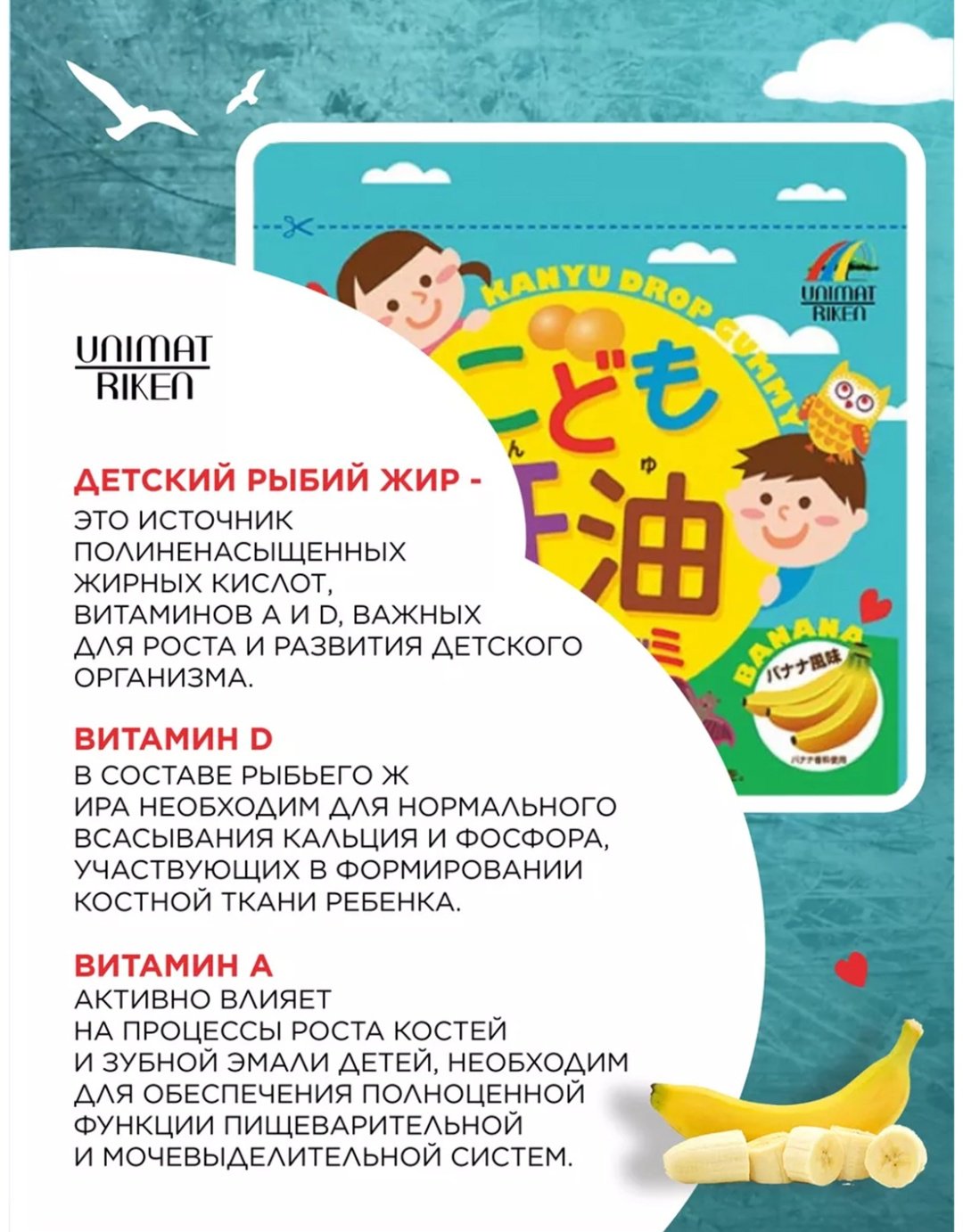 Unimat Riken Комплексные витамины для детей (вкус банана) курс 33 - 100 дней пастилки 100 шт купить,NaN