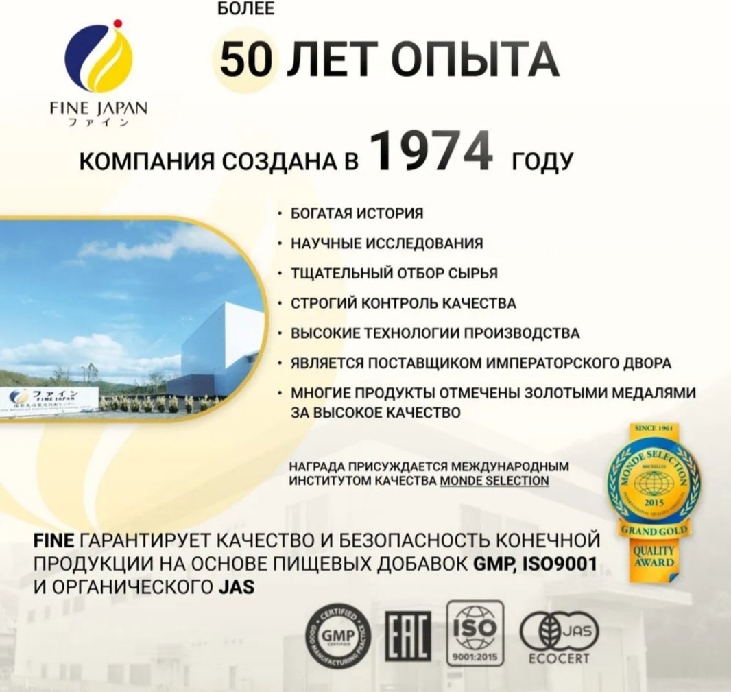 Fine Japan для мозга,памяти таблетки 90 шт купить,NaN