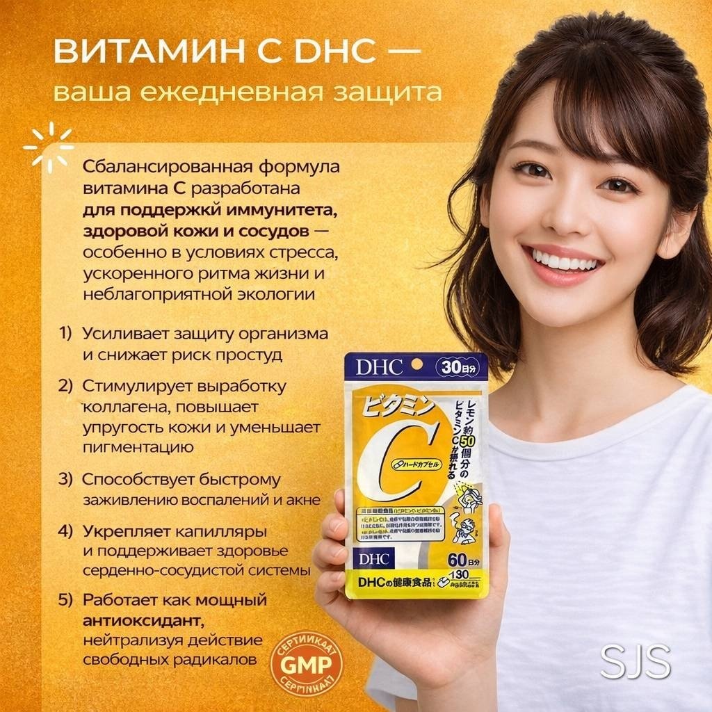 DHC Vitamin C + витамин B2, курс 30 дней капсулы 30 шт купить,NaN