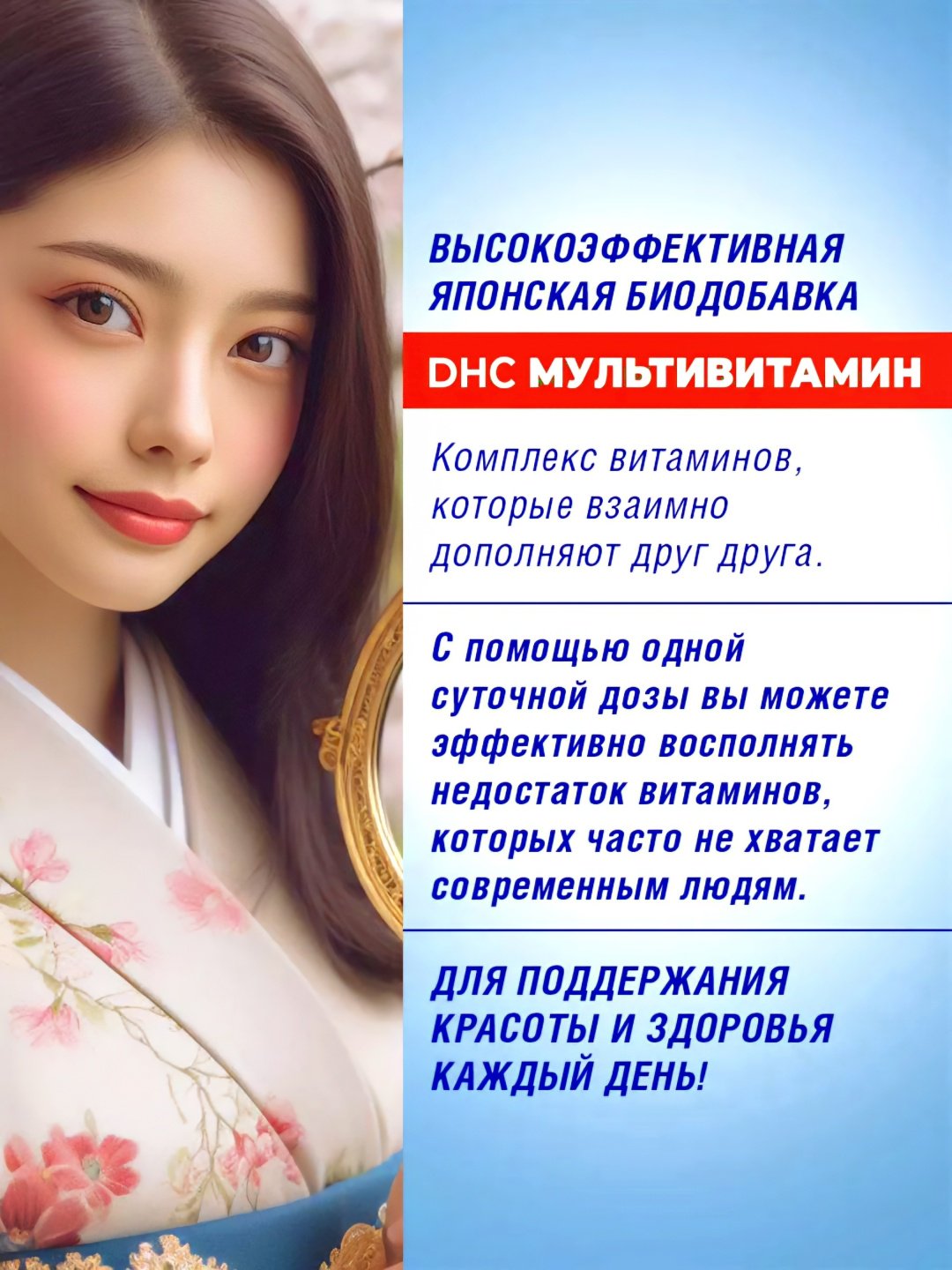 DHC мультивитаминный комплекс, курс 60 дней (60 капсул) капсулы 60 шт купить,NaN