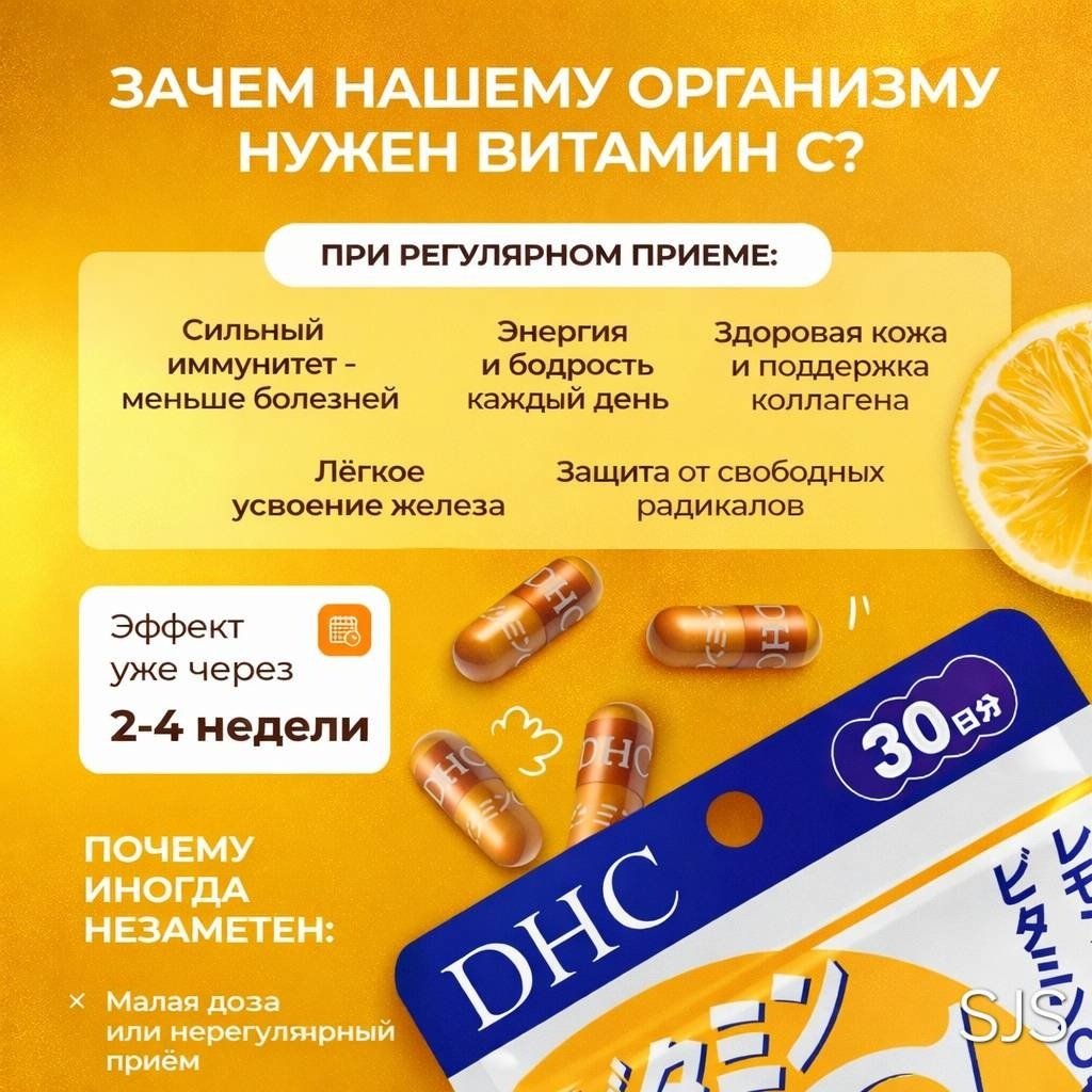 DHC Vitamin C + витамин B2, курс 30 дней капсулы 30 шт купить,NaN