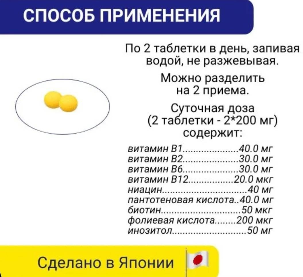 DHC В-mix Витамины группы В курс 60 дней таблетки 120шт - ForteMarket DHC В-mix Витамины группы В курс 60 дней таблетки 120шт купить,NaN