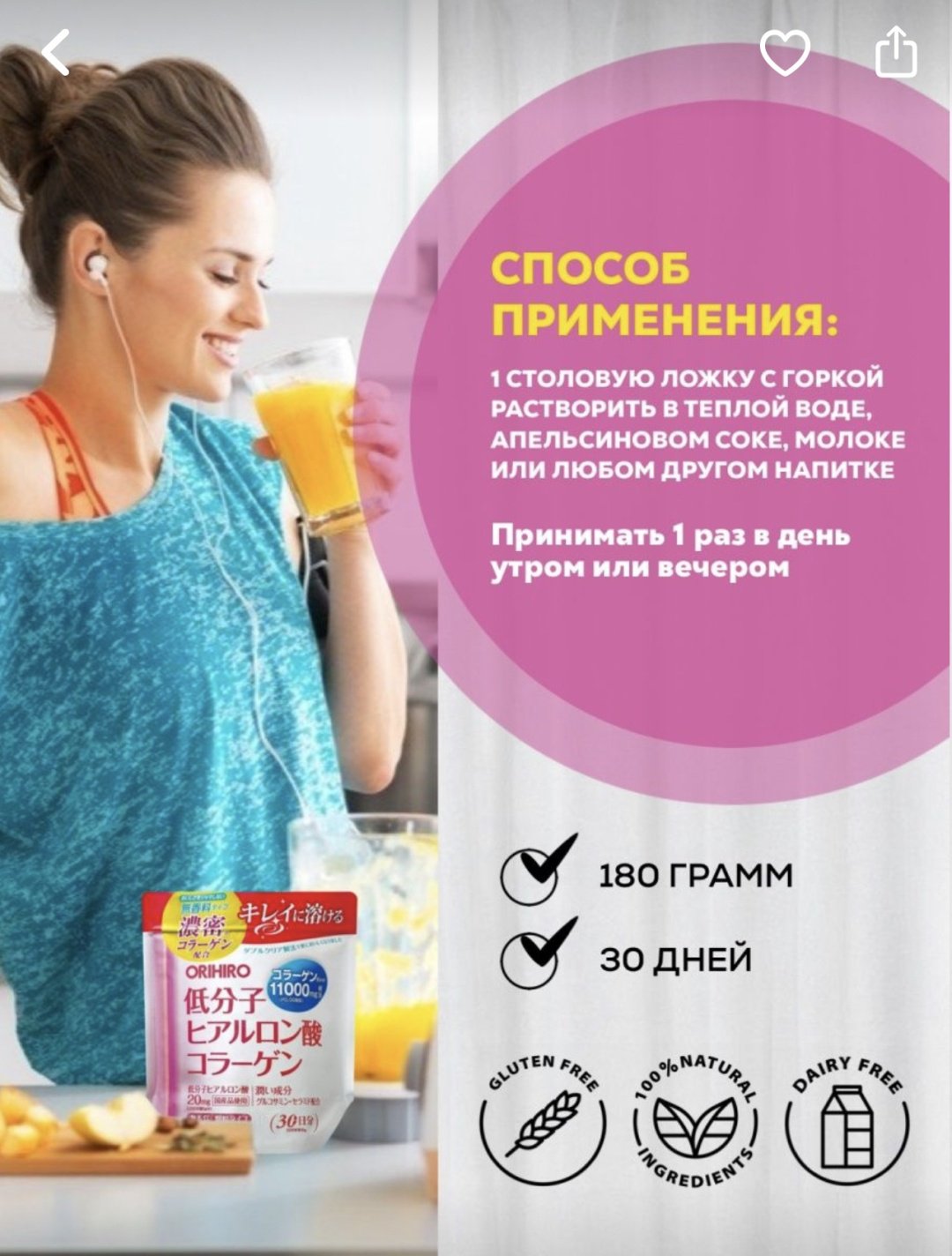 ORIHIRO КОЛЛАГЕН С ГИАЛУРОНОВОЙ КИСЛОТОЙ порошок 180 купить,NaN