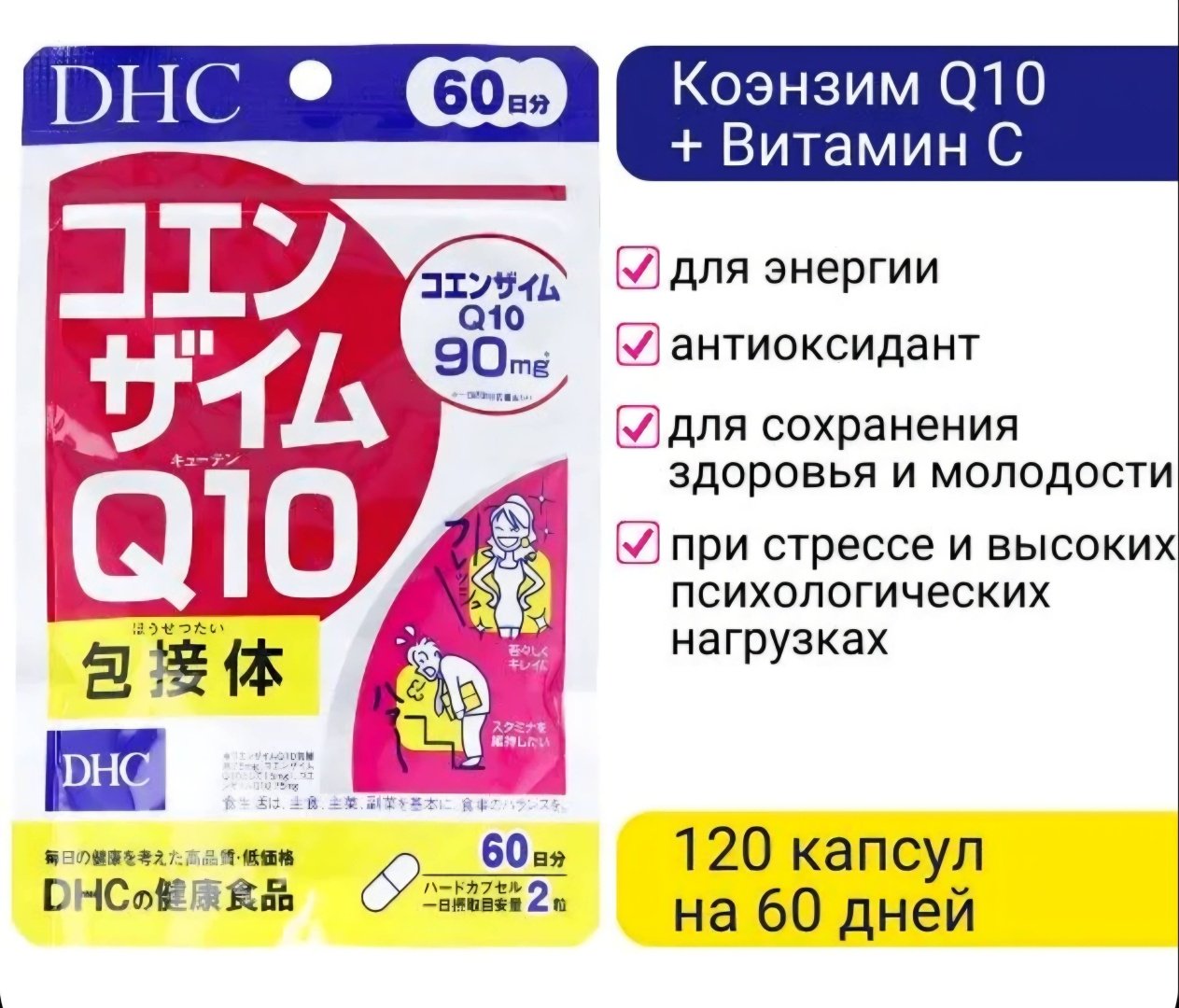 DHC Коэнзим Q10 капсулы 120 шт купить,NaN