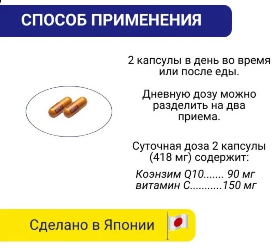 DHC Коэнзим Q10 капсулы 120 шт купить,NaN