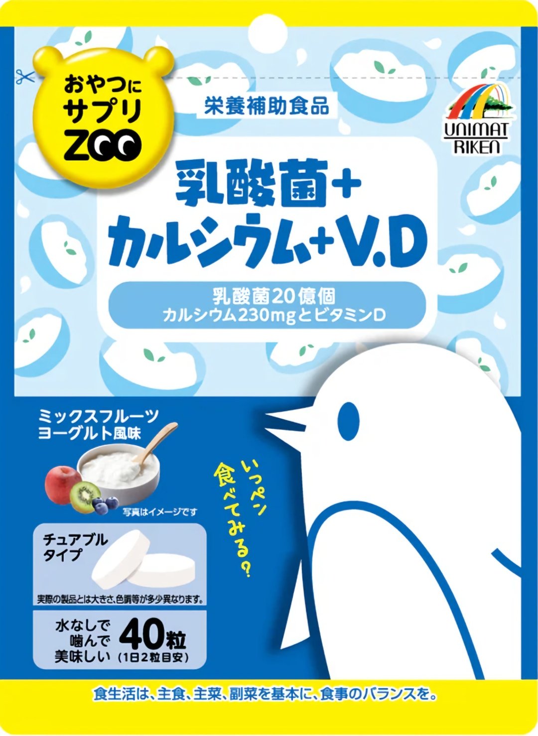 Unimat Riken ZOO Lactic Acid Bacteria + Calcium + Vitamin D (вкус фруктового йогурта) курс 20 дней таблетки 40 шт - ForteMarket Unimat Riken ZOO Lactic Acid Bacteria + Calcium + Vitamin D (вкус фруктового йогурта) курс 20 дней таблетки 40 шт купить,NaN