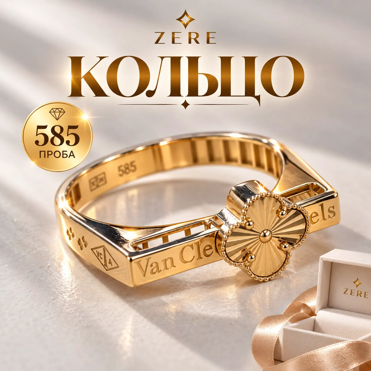 Кольцо Zere ZR30092612 1.86гр 18.5р  купить,139500