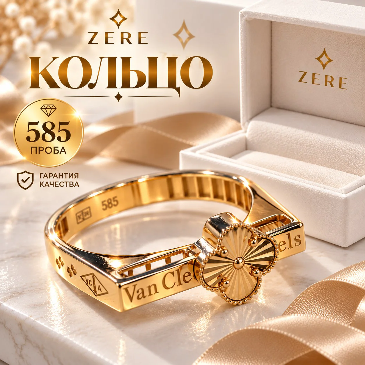 Кольцо Zere ZR30092612 1.86гр 18.5р  купить,139500