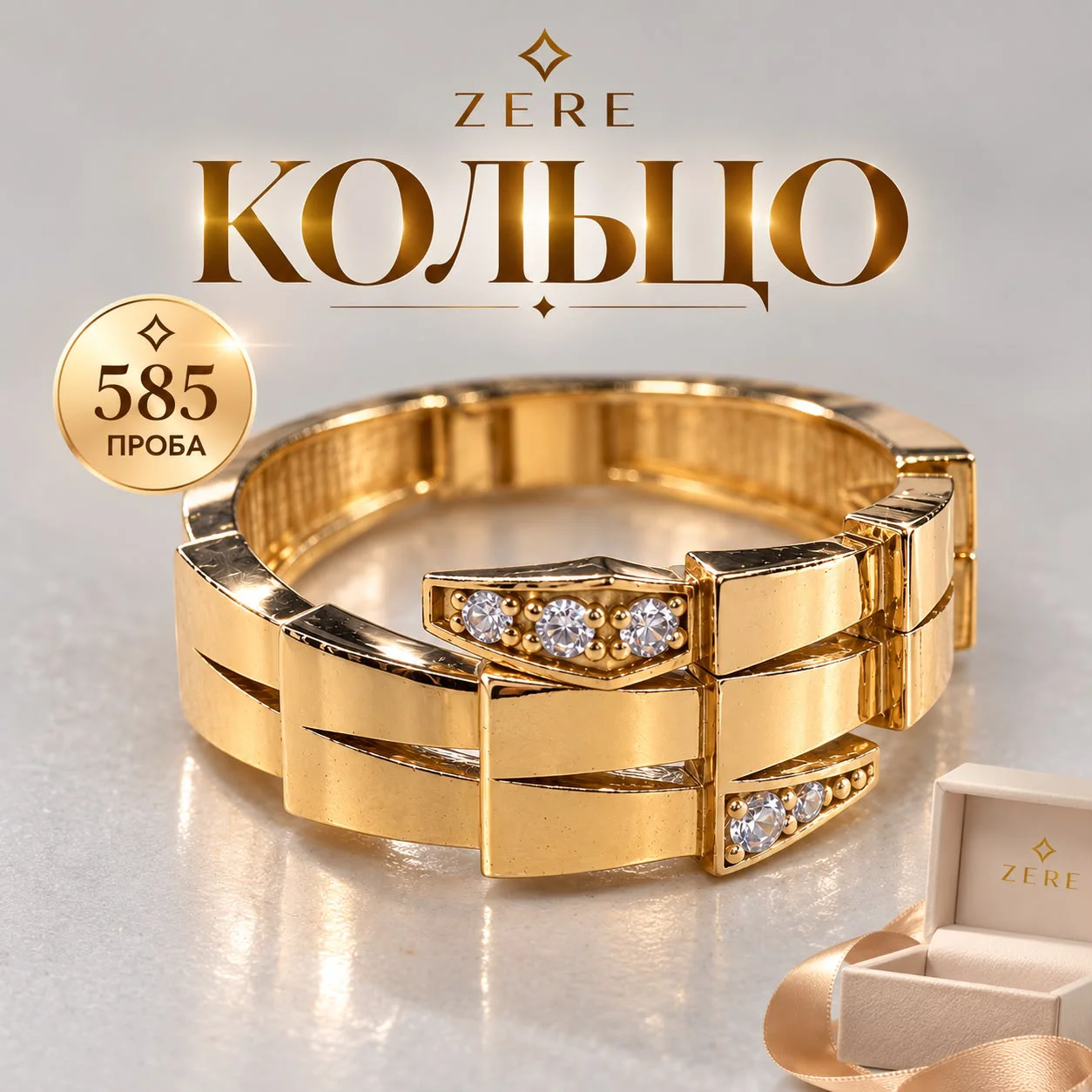 Кольцо Zere ZR30092606 2.2гр 18.5р купить,165000
