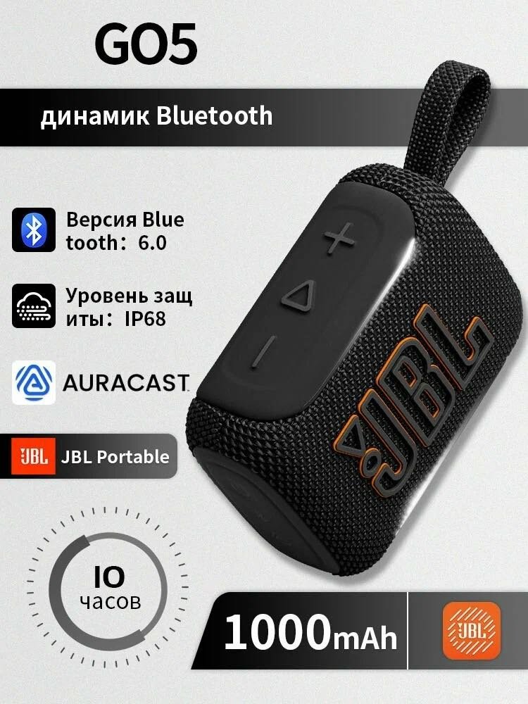 Портативная колонка JBL GO 5 черный - ForteMarket Портативная колонка JBL GO 5 черный купить,33347