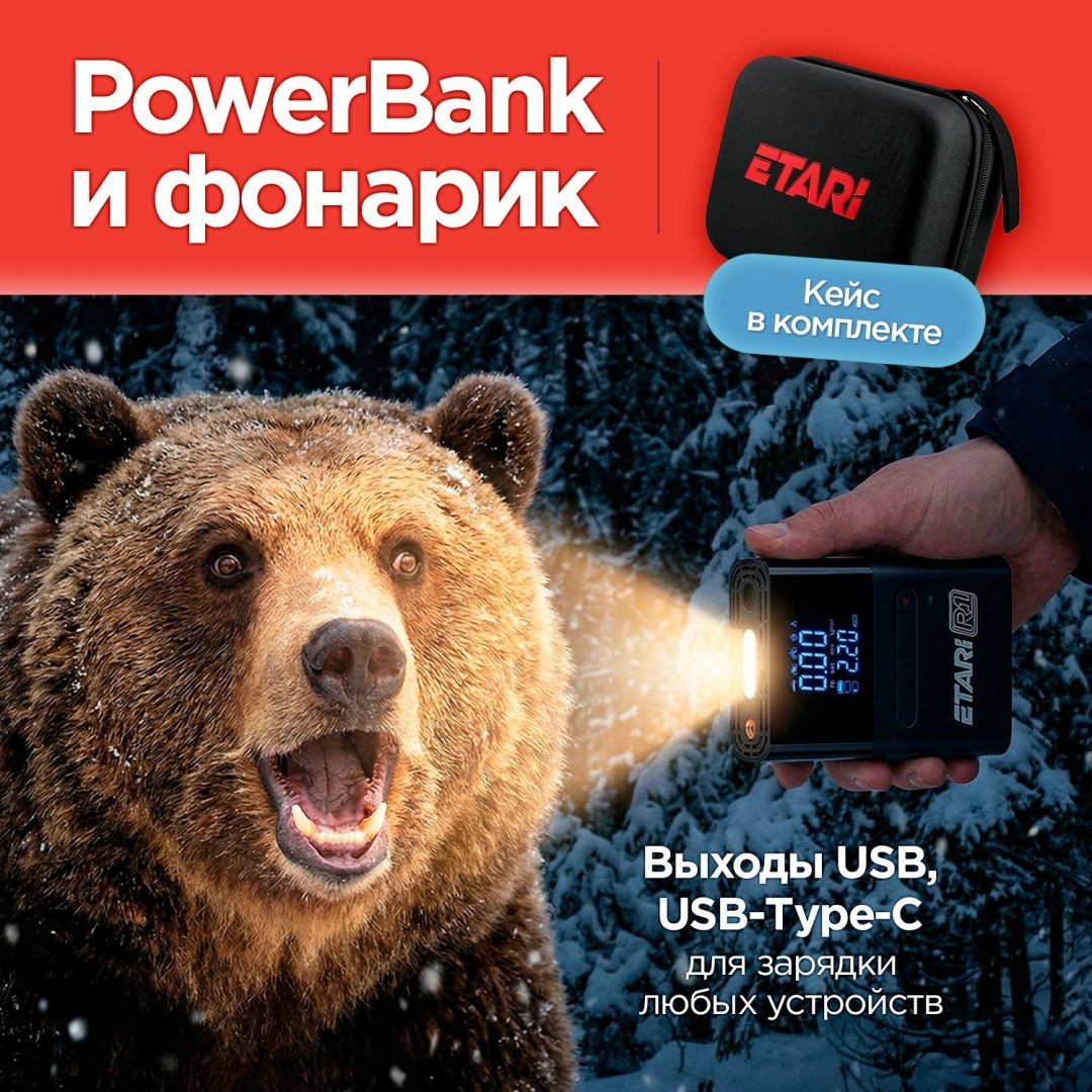 Etari пусковое устройство r1
