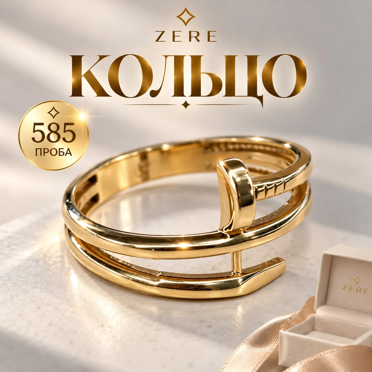 Кольцо Zere ZR30092613 1.72гр 19.5р  купить,129000