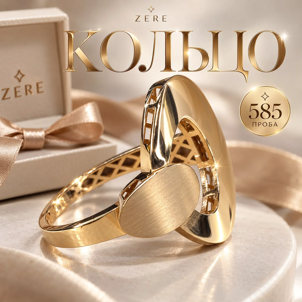 Кольцо Zere ZR30092609 2.63гр 19р  купить,197250