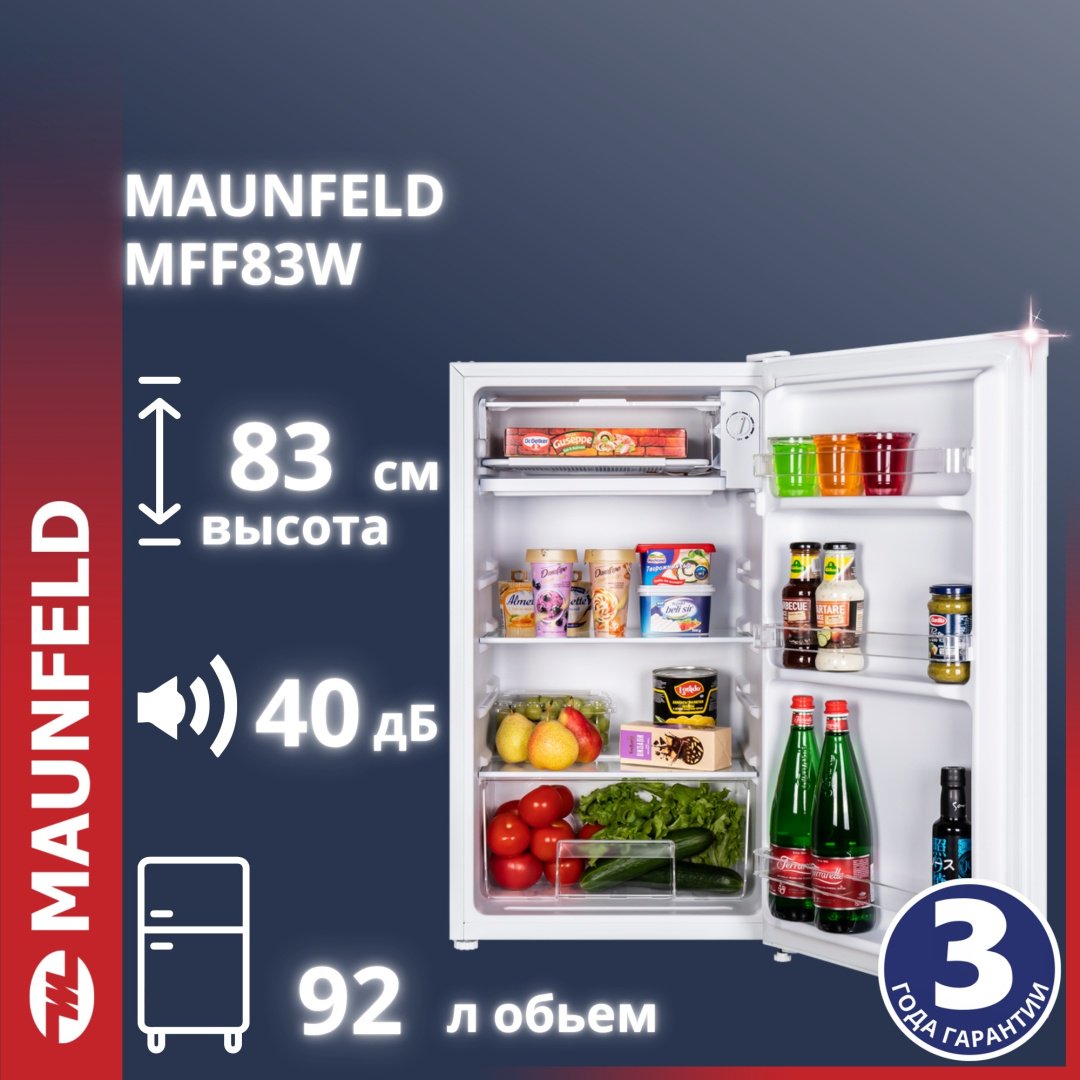 Холодильник MAUNFELD MFF83W белый купить,148990