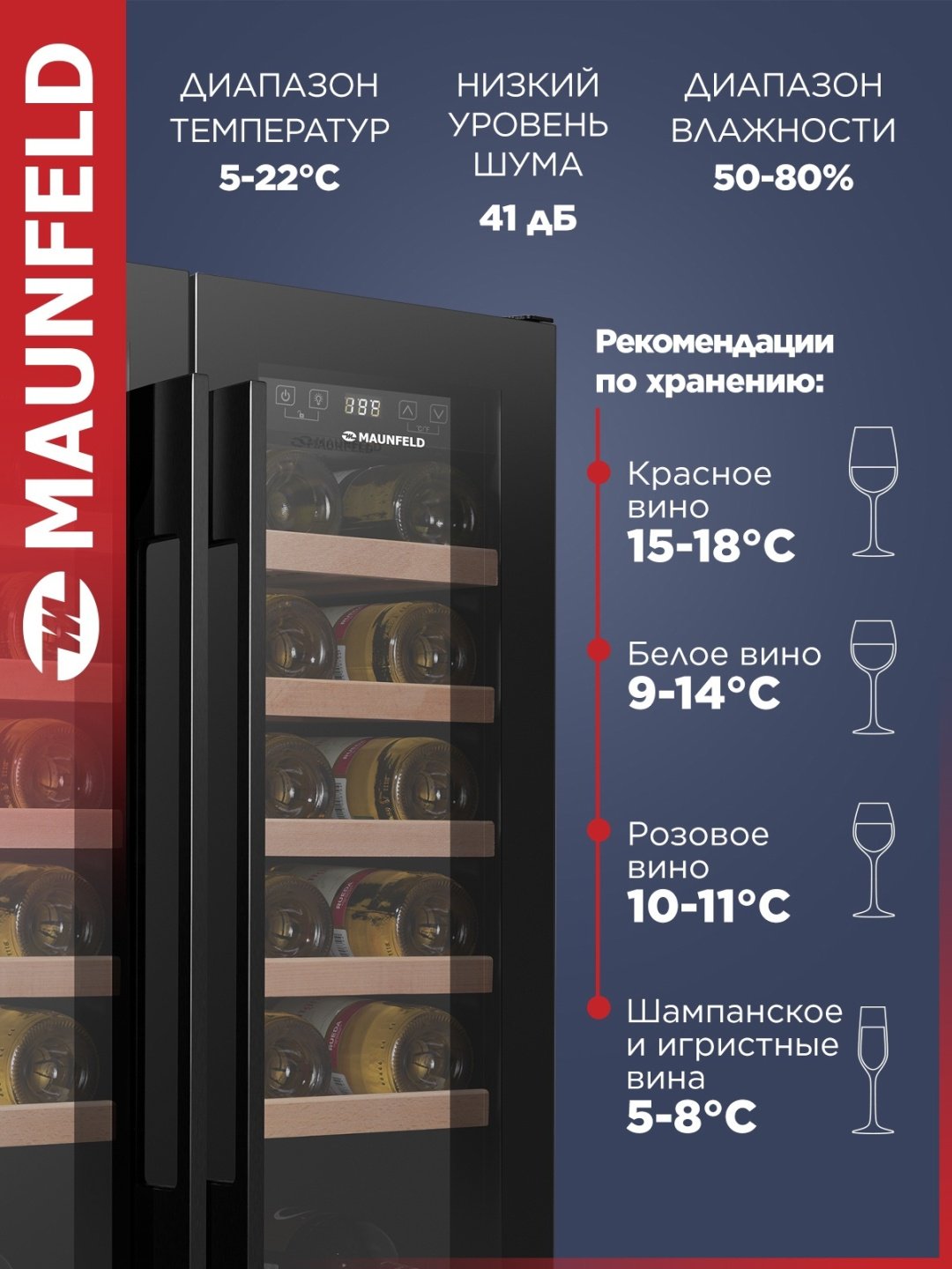 Холодильник MAUNFELD MBWC-112S40 черный купить,799390