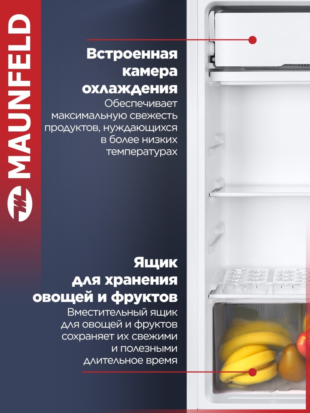 Холодильник MAUNFELD MFF83W белый купить,148990