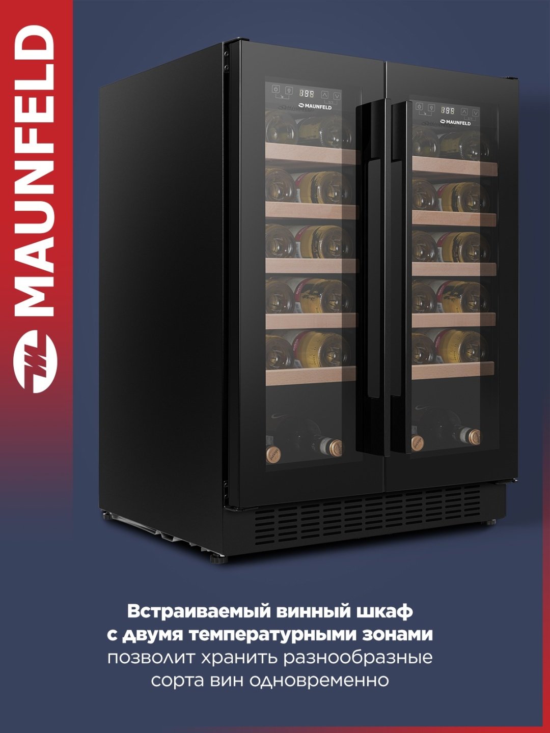 Холодильник MAUNFELD MBWC-112S40 черный купить,799390