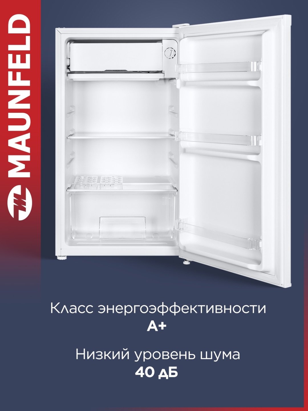 Холодильник MAUNFELD MFF83W белый купить,148990