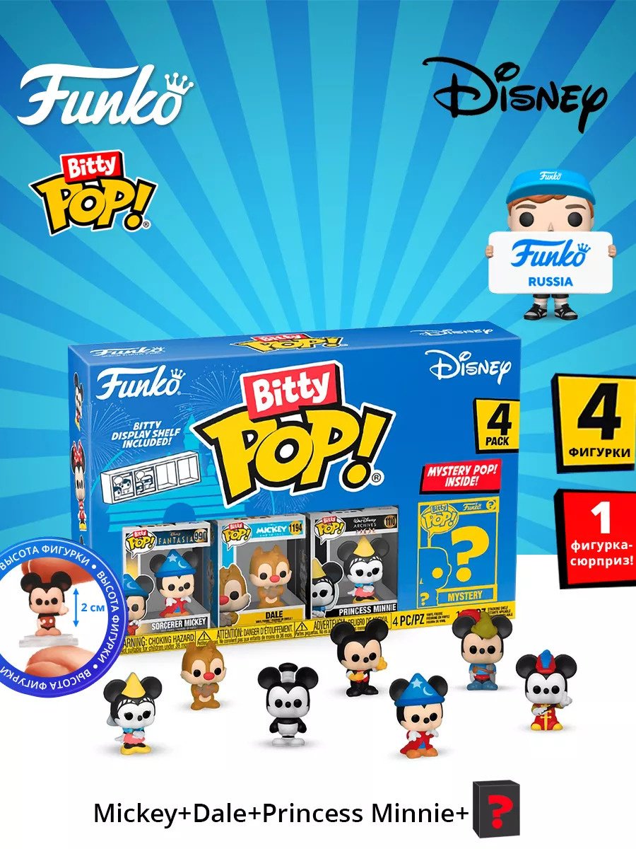 Funko Disney 2.3 см 1 шт - ForteMarket Funko Disney 2.3 см 1 шт купить,3990