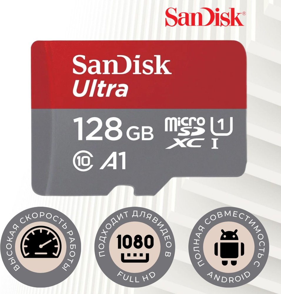 Карта памяти SanDisk SDSQUAB-128G-GN6MN 128 Гб купить,NaN