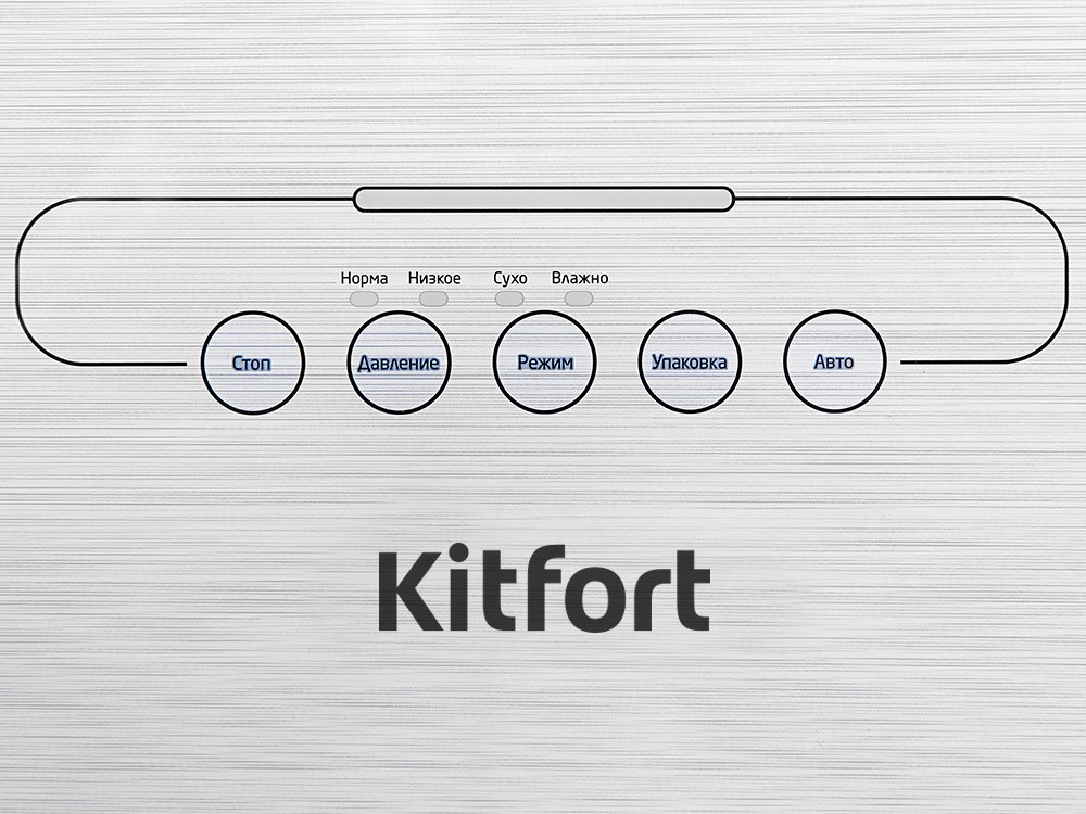Вакуумный упаковщик Kitfort КТ-1502-2 черный купить,0