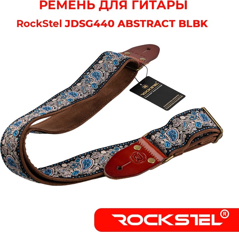RockStel JDSG440 Abstract BLBK мультиколор купить,8816