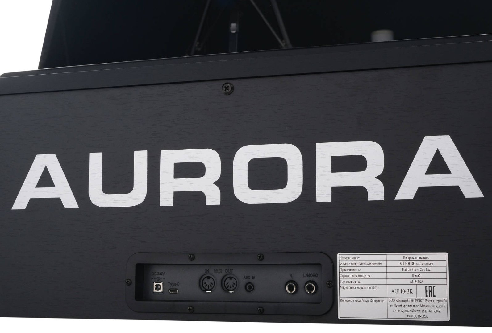 Цифровое пианино Aurora AU110-BK купить,470000