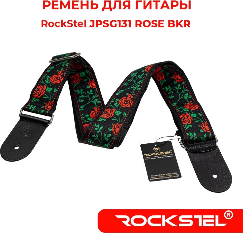 RockStel JPSG131 ROSE BKR мультиколор купить,6612