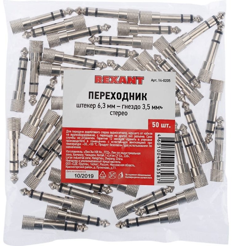 Переходник REXANT 6.3 mm jack - 3.5 mm jack купить,1189
