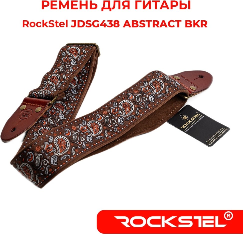 RockStel JDSG438 ABSTRACT BKR мультиколор купить,8816