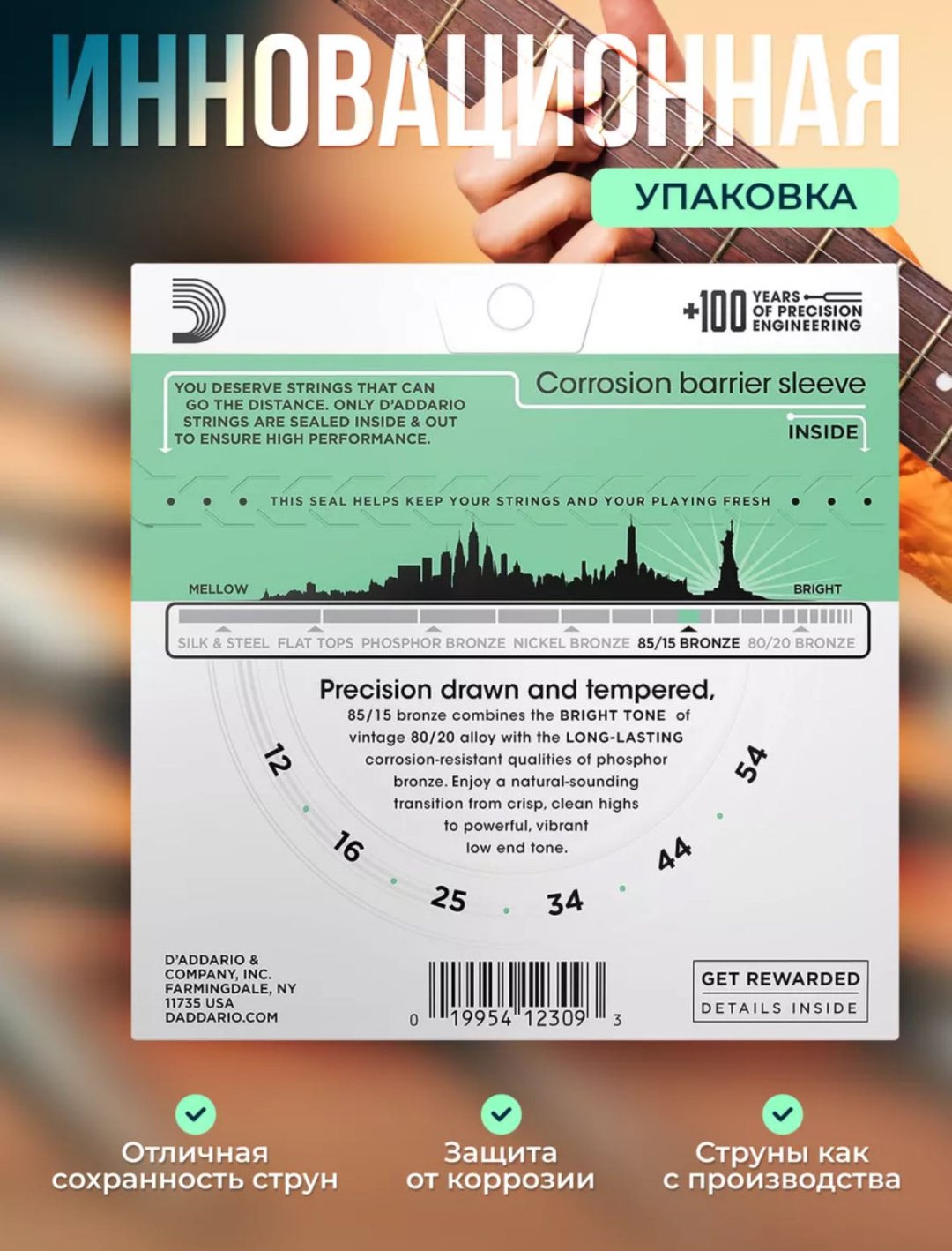 D'Addario EZ920 12-54 12-54 купить,3800