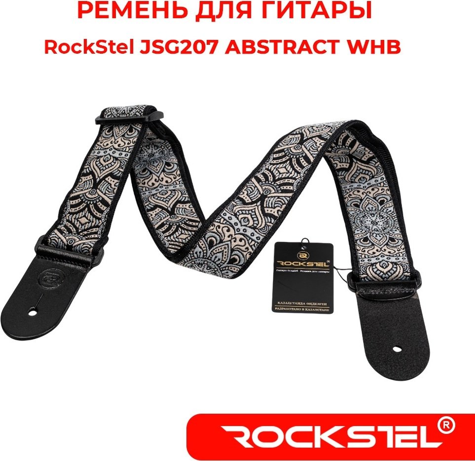 RockStel JSG207 ABSTRACT WHB мультиколор купить,5814