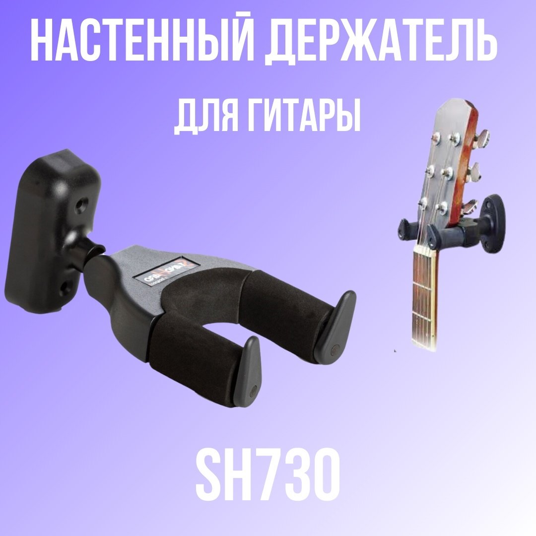 Стойка Bespeco SH730 купить,7000
