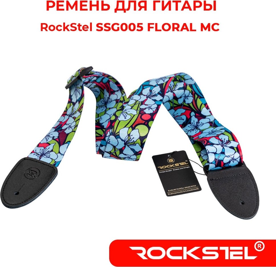 RockStel SSG005 FLORAL MC мультиколор купить,4200