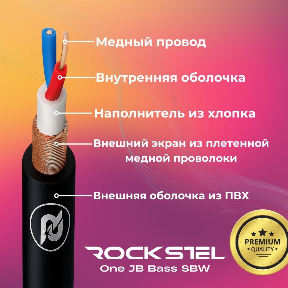 Кабель RockStel XLR - XLR 3 м купить,2500