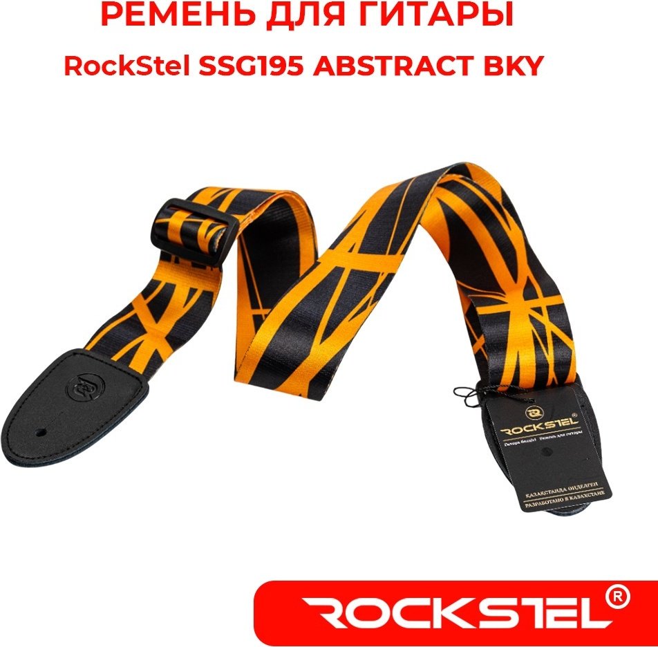 RockStel SSG195 ABSTRACT BKY мультиколор купить,4200