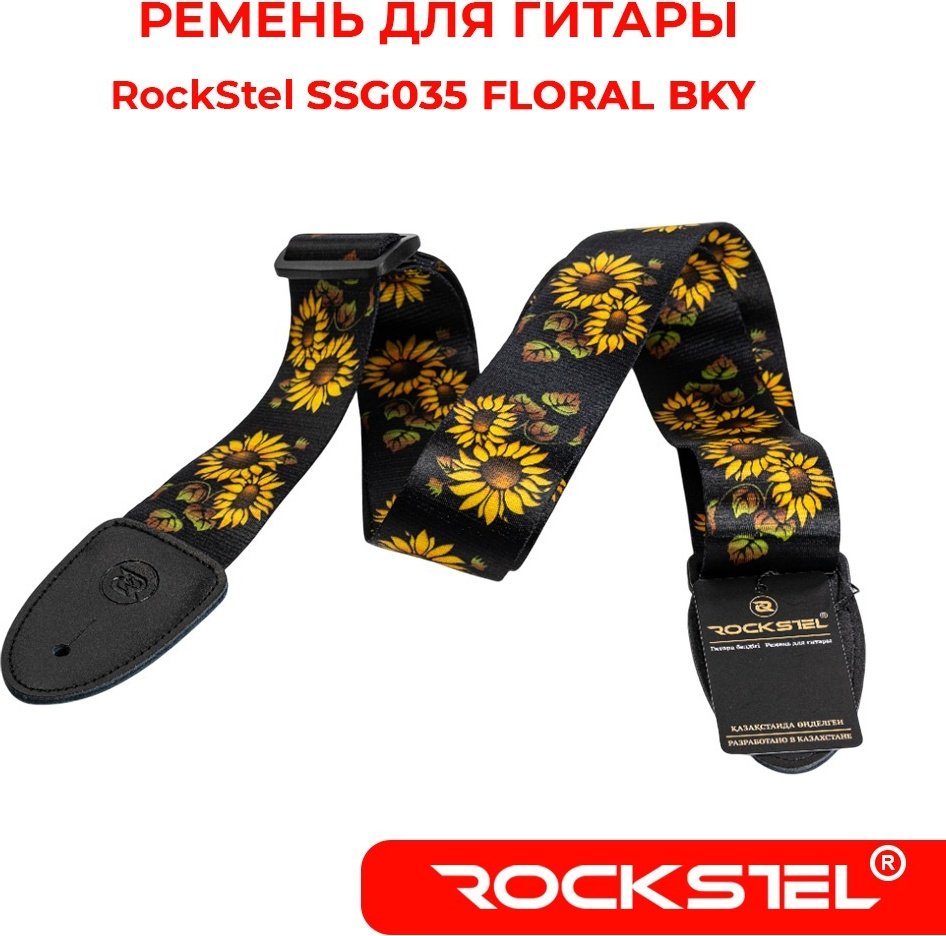 RockStel SSG035 FLORAL BKY мультиколор купить,4200