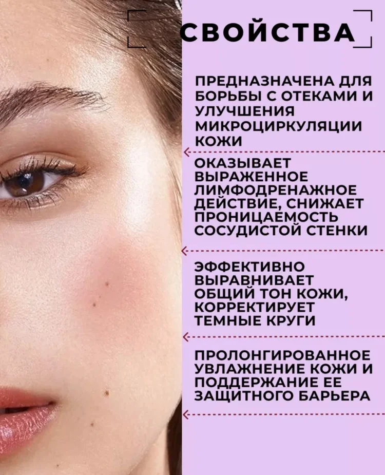 Сыворотка Angiopharm Drainage Serum 30мл купить,27100
