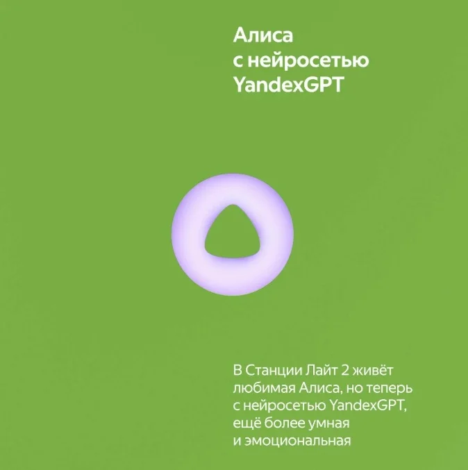 Умная колонка Яндекс Станция Лайт 2 YNDX-00028GRN Green купить,0