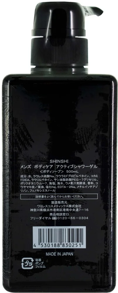 Гель для душа Shinshi Active 500мл купить,24069