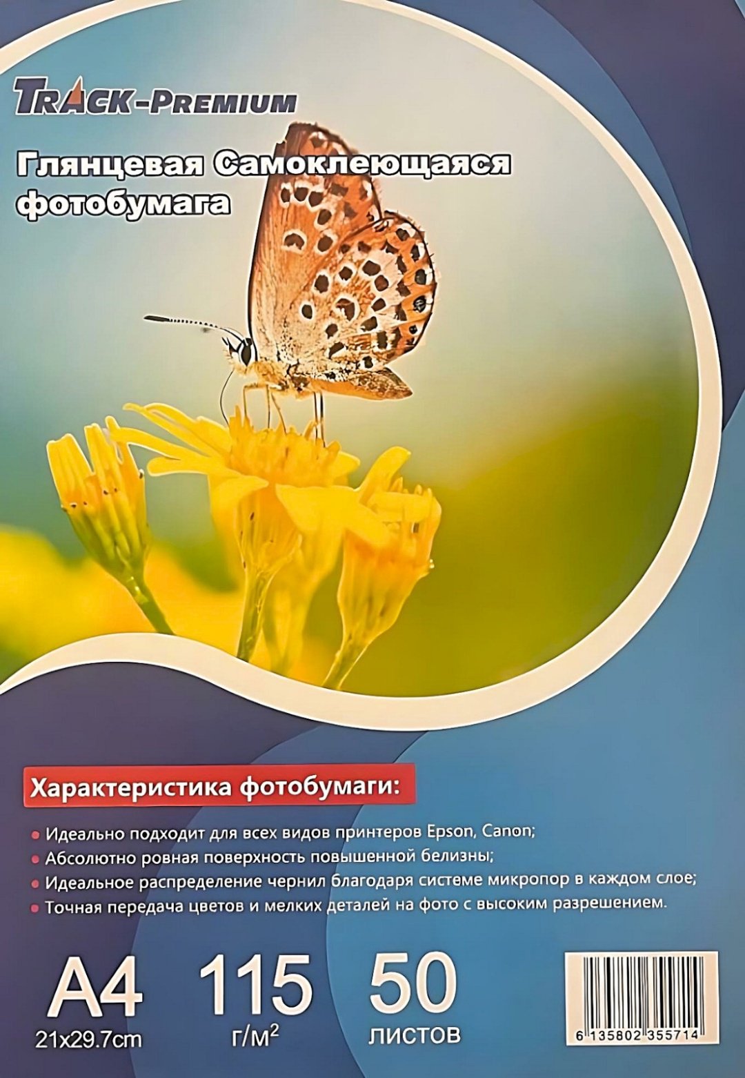 Track-Premium TP_345902 бумага, A4, 50 листов, самоклеющееся покрытие купить,NaN