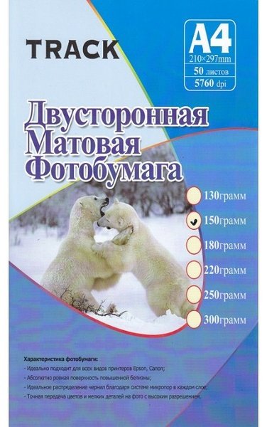 Track 645468 бумага, A4, 100 листов, матовое покрытие купить,NaN