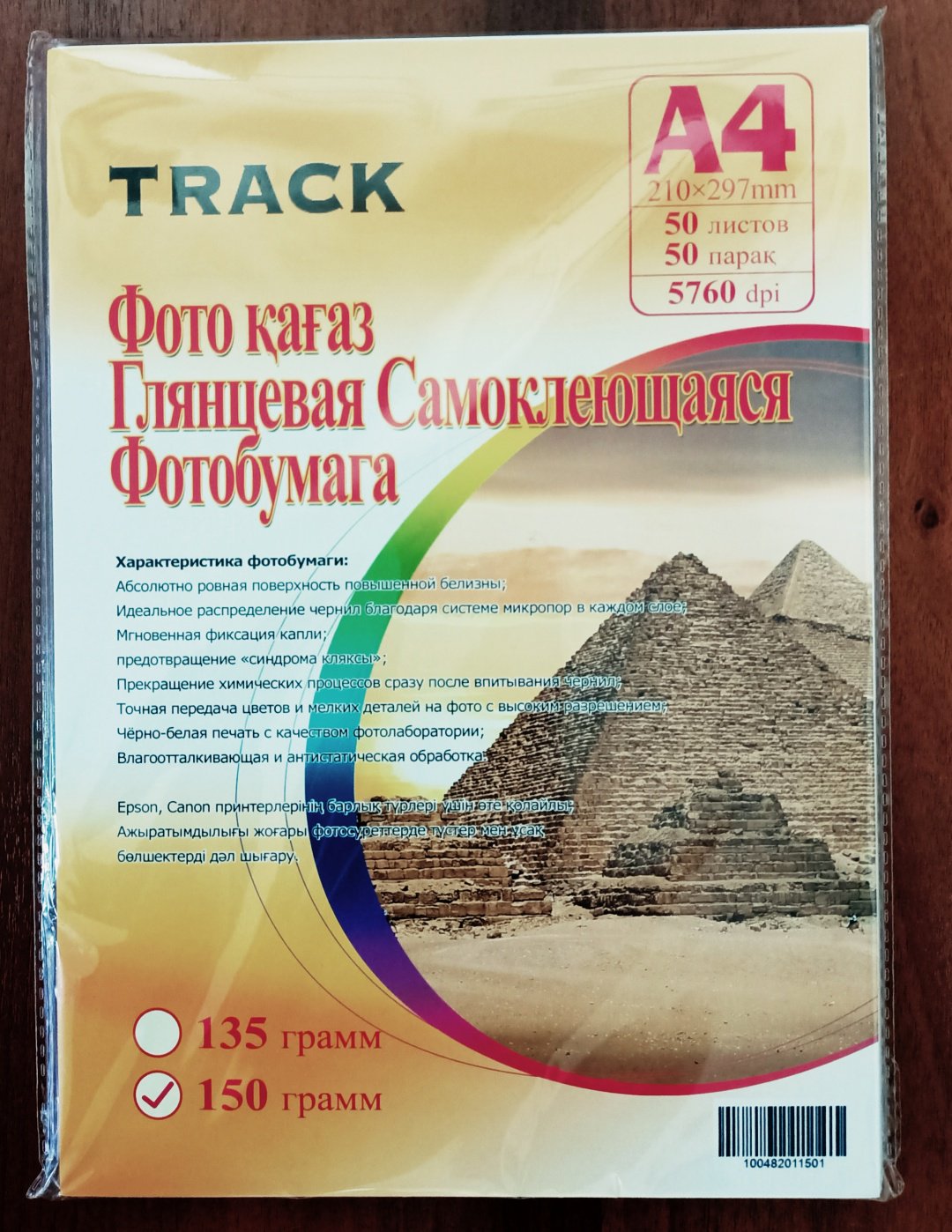 ГЛ САМ пленка, A4, 50 шт, глянцевое покрытие купить,NaN