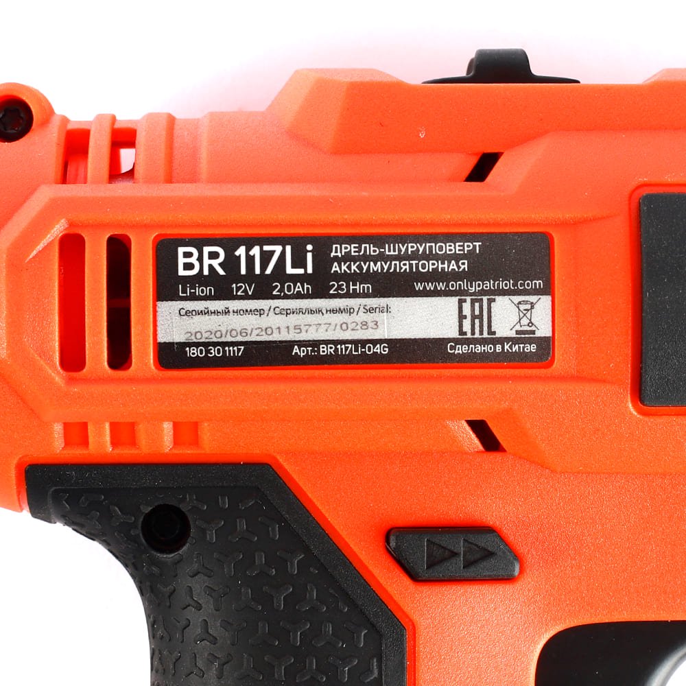Дрель-шуруповерт Patriot BR 117Li - ForteMarket Дрель-шуруповерт Patriot BR 117Li купить,0