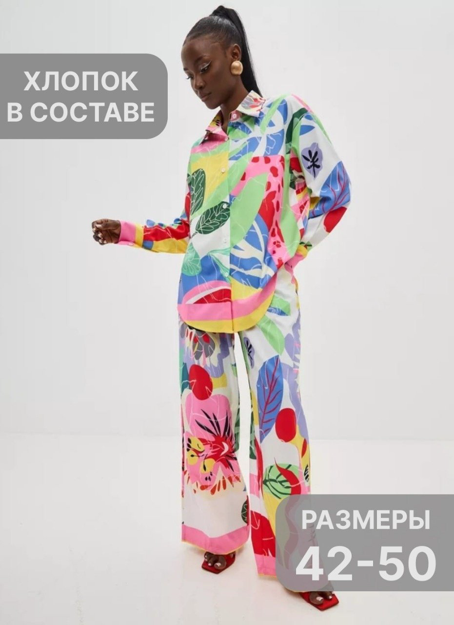 Костюм повседневный DIOLA мультиколор купить,NaN